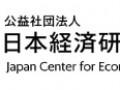 일본경제연구센터 로고.jpg